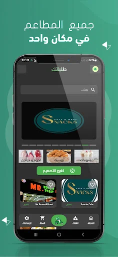 Download Talabatek Terbaru – Aplikasi Pengiriman Pesanan Mudah - Screenshot 3