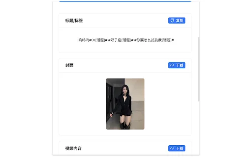 Unduh Whale AI Penghapus Watermark – Hapus Watermark Video Gratis - Screenshot 2
