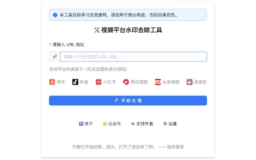 Unduh Whale AI Penghapus Watermark – Hapus Watermark Video Gratis - Screenshot 1