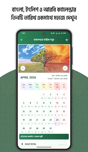 Download Kalender 2026 Lengkap – Jadwal Arab, Bengali, Inggris - Screenshot 2