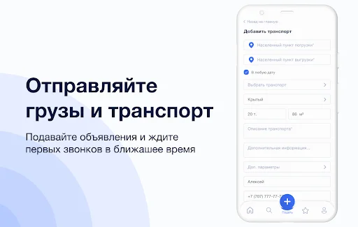 Download Reis – Cari Muatan & Pengemudi Terpercaya di Sini - Screenshot 11