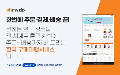 Download Ohmyzip Terbaru – Belanja Produk Korea Mudah & Aman - Screenshot 1