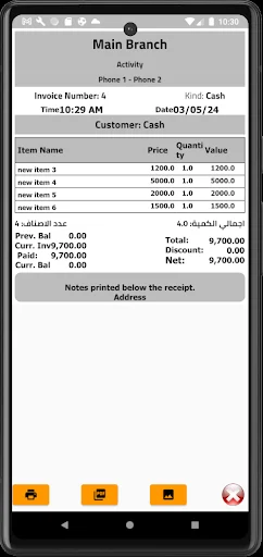 Download Quick POS System Terbaru – Solusi Akuntansi & Gudang - Screenshot 14